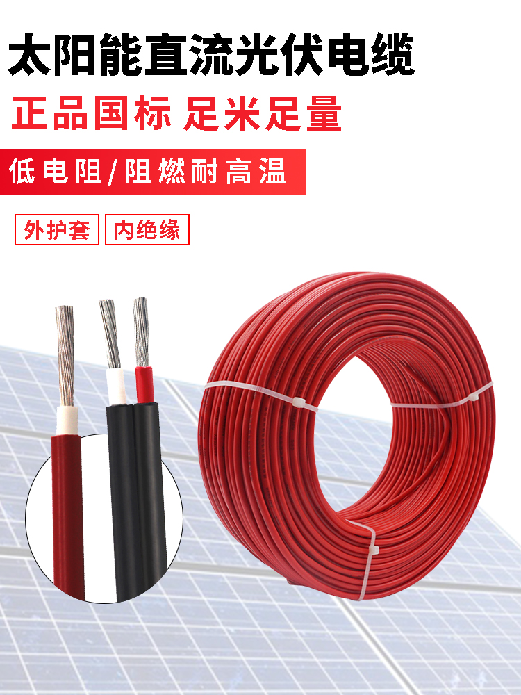 建圳達太陽能可再生能源利益關鍵的UL光伏線
