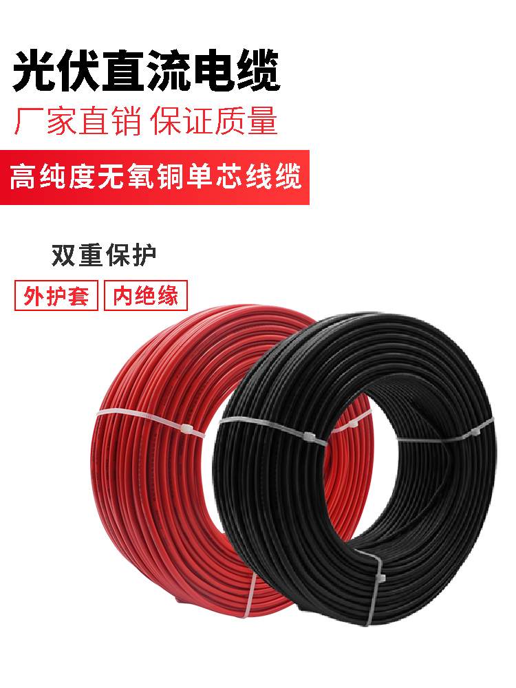 建圳達太陽能電纜