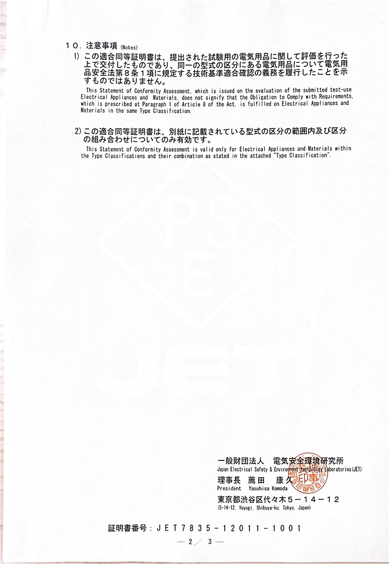 建圳達電纜已通過了日本PSE認證，日標PSE認證電電線有多種規格哦！