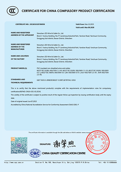國家強(qiáng)制性產(chǎn)品認(rèn)證證書