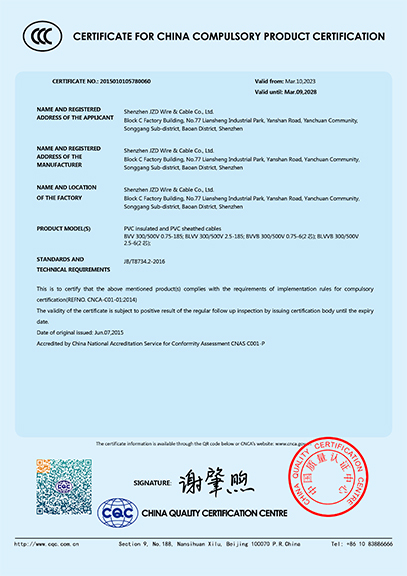 國家強(qiáng)制性產(chǎn)品認(rèn)證3C證書